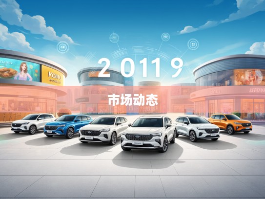 2025新能源汽车品牌排行,盘点全球最具影响力的十大品牌及市场动态 2025新能源汽车品牌排行,盘点全球最具影响力的十大品牌及市场动态