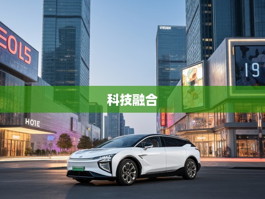 高合HiPhi Z 2025款评测,未来汽车艺术与科技融合的高端之作 高合HiPhi Z 2025款评测,未来汽车艺术与科技融合的高端之作