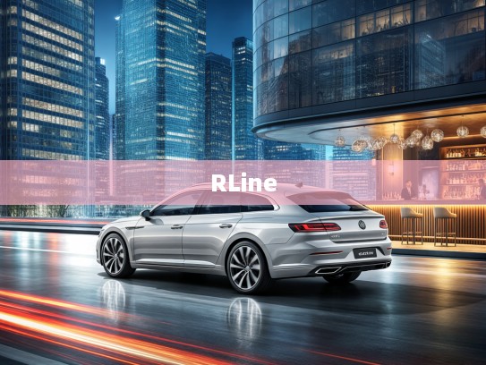 2025款大众Arteon 2.0T Shooting Brake R-Line评测，动感R-Line，引领未来豪华旅行车潮流